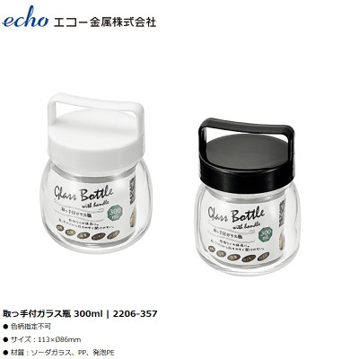 Hũ thủy tinh có quai xách Echo Glass Bottle - Hàng Nội Địa Nhật Bản