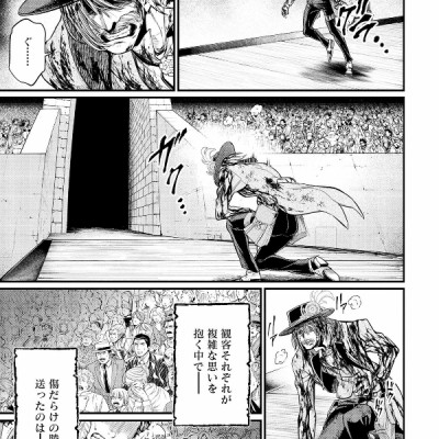 Shuumatsu no Valkyrie 8 - Record Of Ragnarok 8 (Japanese Edition)