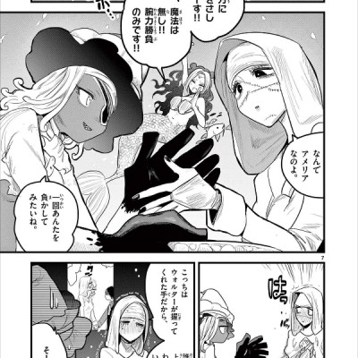 Shinigami Bouchan To Kuro Meido 13 (Japanese Edition)