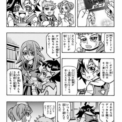 遊☆戯☆王OCGストラクチャーズ 1 - Yu Gi Oh OCG Sutorakuchi 1