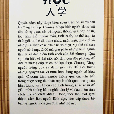 Nhân Học