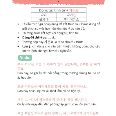 Ngữ Pháp Tiếng Hàn Bỏ Túi