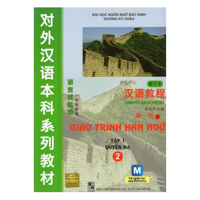 Combo Trọn Bộ 6 Cuốn Giáo Trình Hán Ngữ (Tặng kèm Bookmark PL)