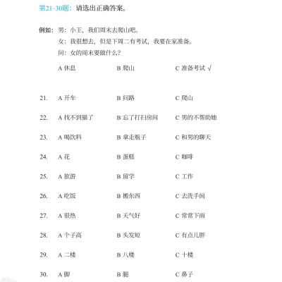 Chinh Phục Đề Thi HSK 3 (Kèm Giải Thích Ngữ Pháp Chi Tiết)