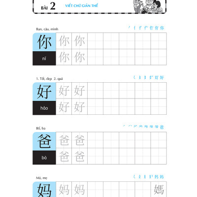 Keep It Up - Tập Viết Chữ Hán - Học Tiếng Trung Cho Người Mới Bắt Đầu (Tặng Bookmark)