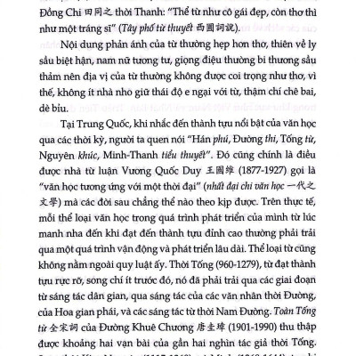 Cổ Duệ Từ