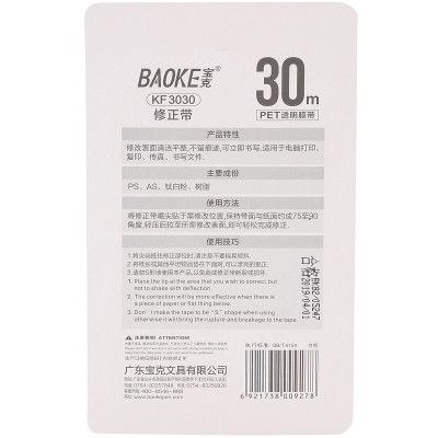 Combo 2 Viết Xóa Kéo Baoke 3030 Lớn ( 30mm ) - Mẫu Ngẫu Nhiên
