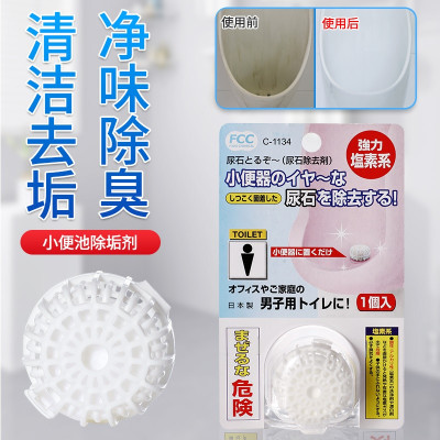 Combo 02 Viên thả khử mùi bồn tiểu đứng (dành cho nam) 15g - Nhập khẩu Nhật Bản